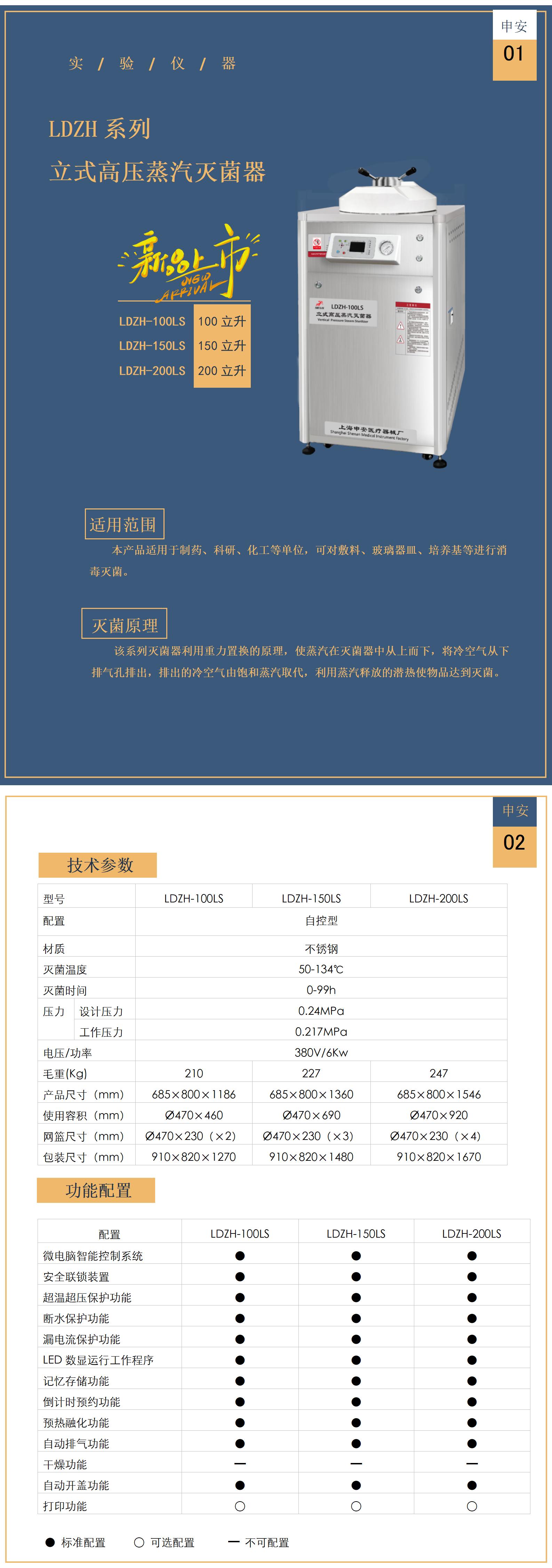 LDZH-LS（非医疗）_01(1).jpg