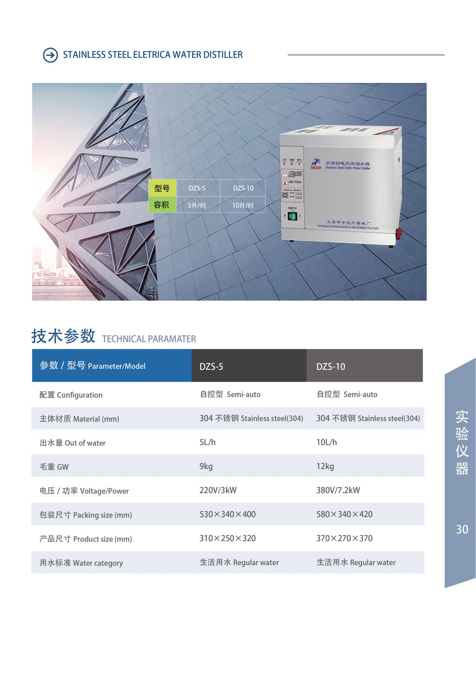 【现行】2025年申安产品样册（纸质版）_33.jpg