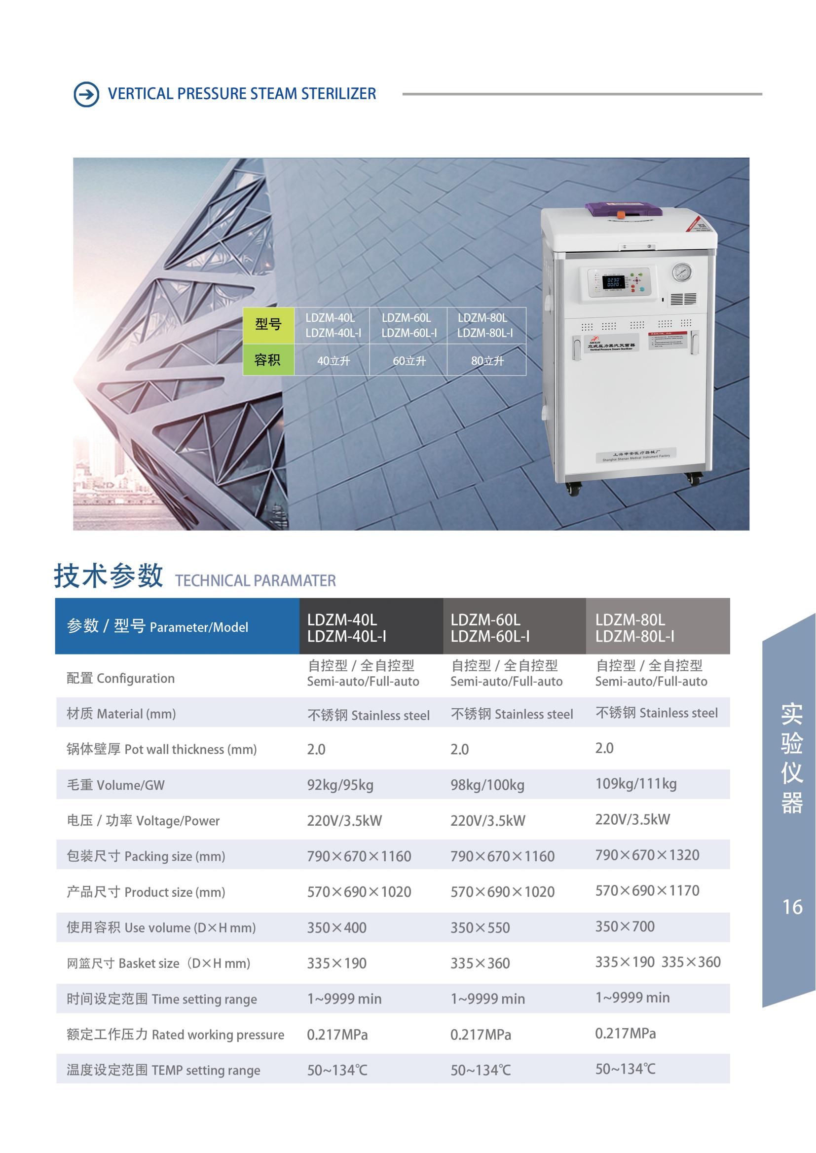 【现行】2025年申安产品样册（纸质版）_17.jpg