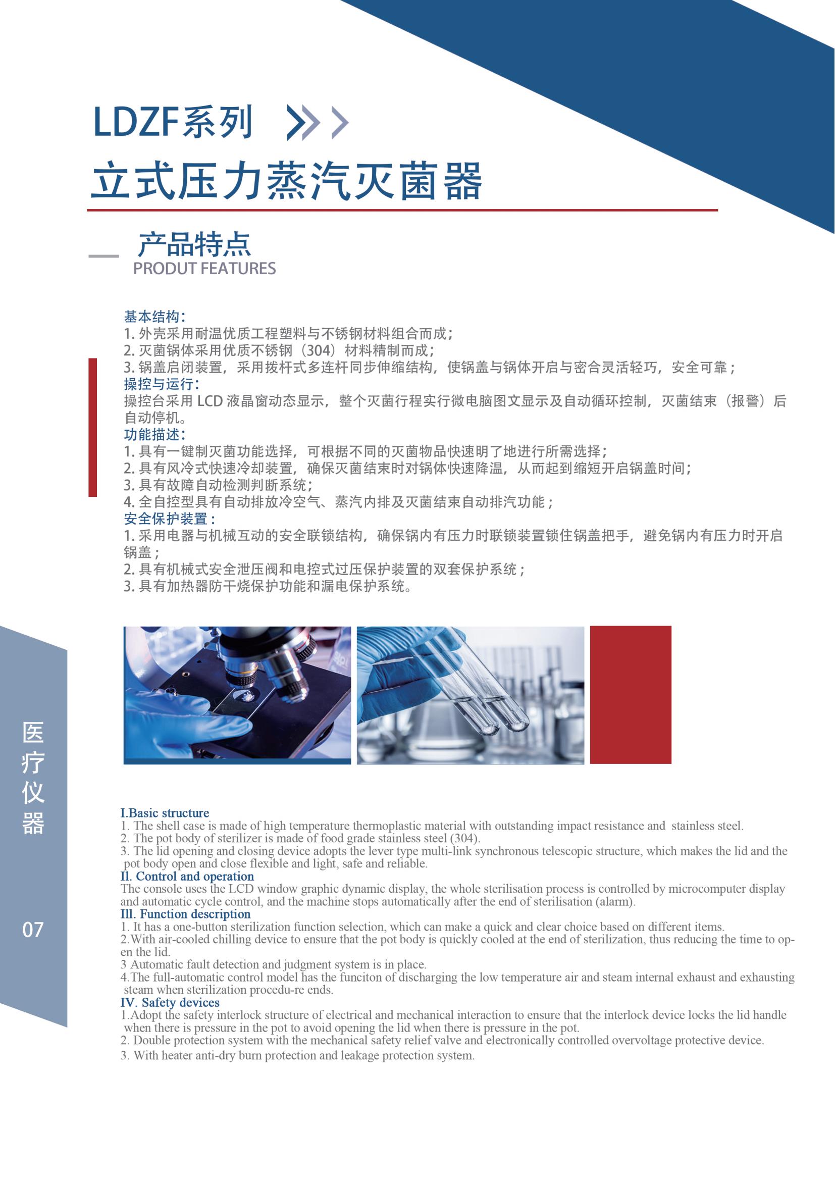 【现行】2025年申安产品样册（纸质版）_08.jpg