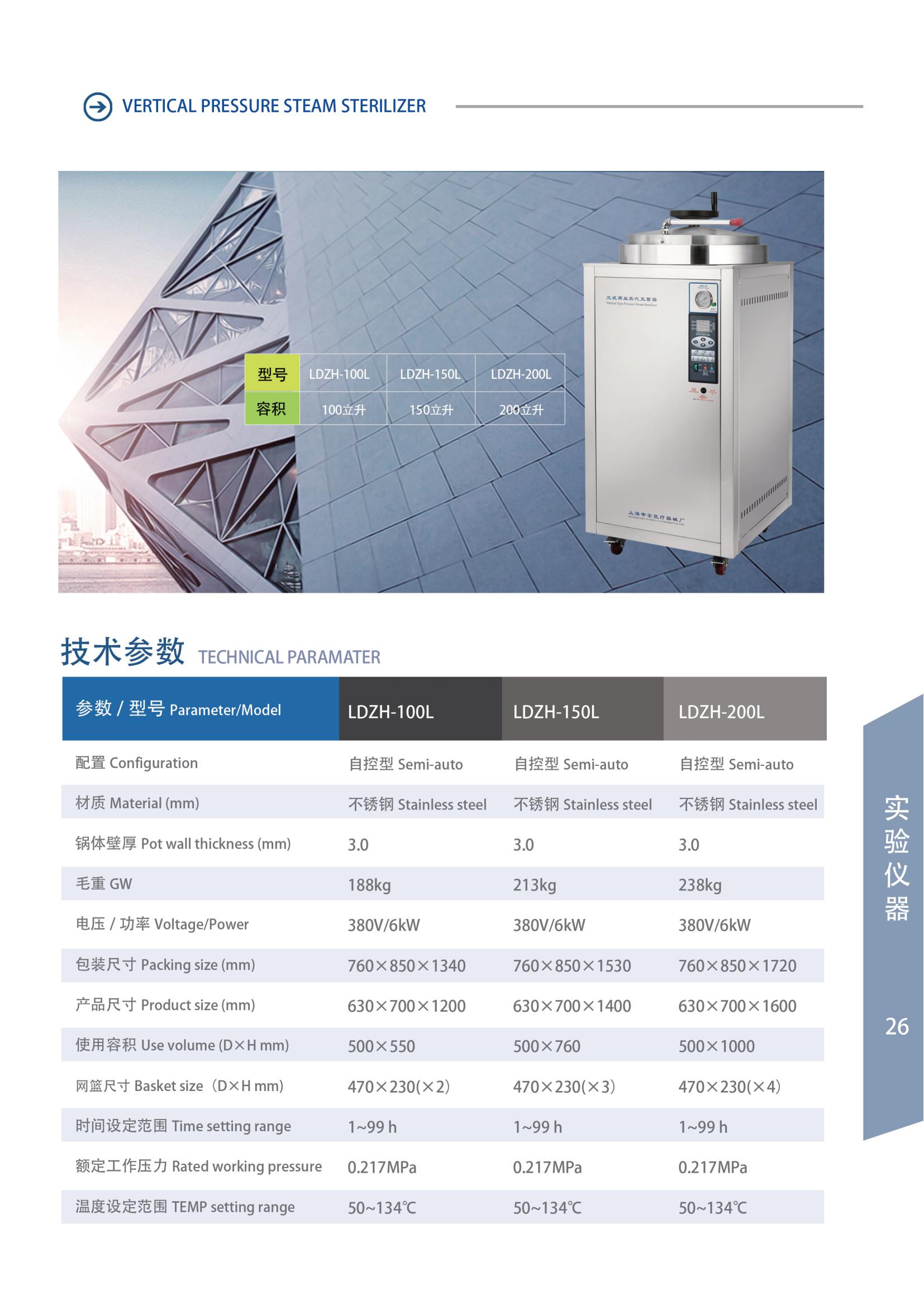 2025年申安产品样册【含资质】_27.jpg