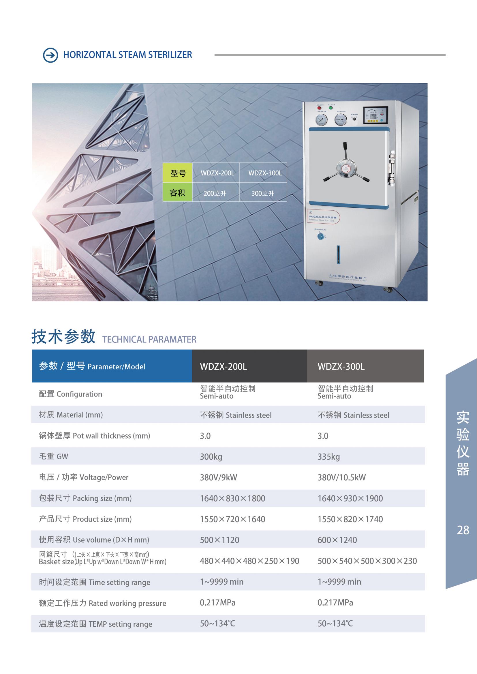 2025年申安产品样册【含资质】_29.jpg