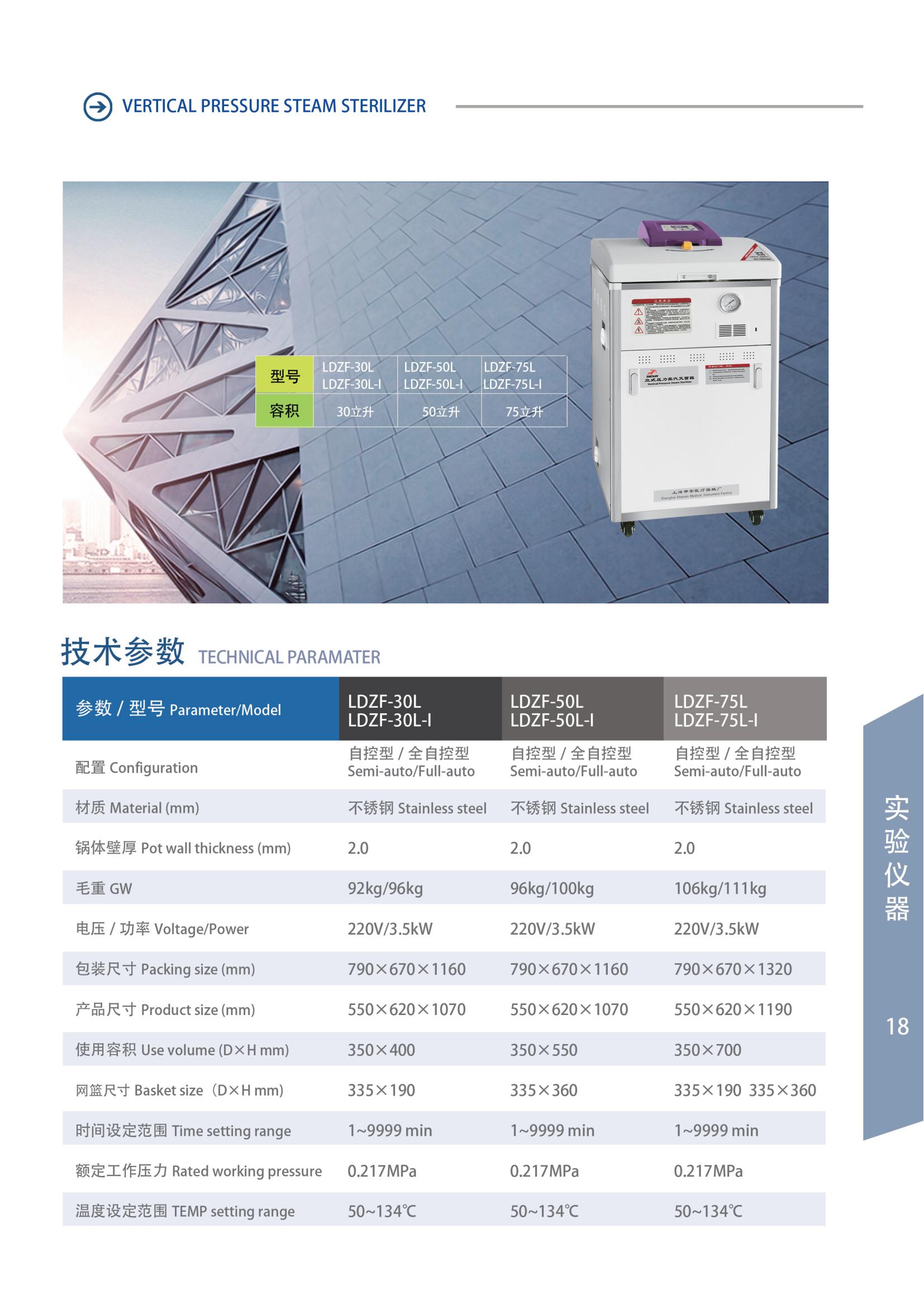 2025年申安产品样册【含资质】_19.jpg
