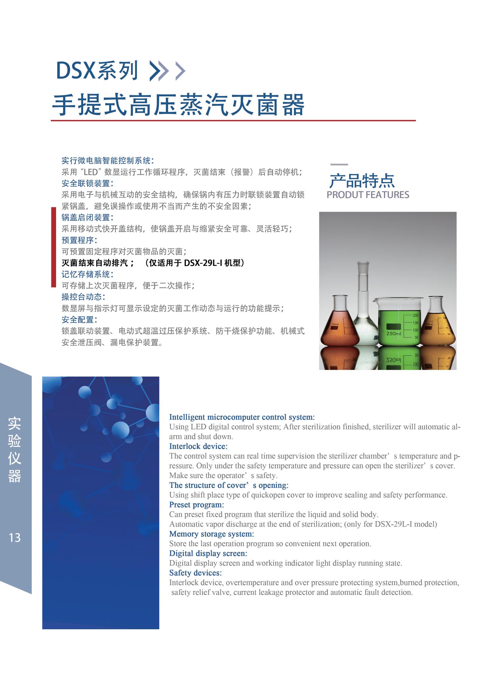 2025年申安产品样册【含资质】_14.jpg