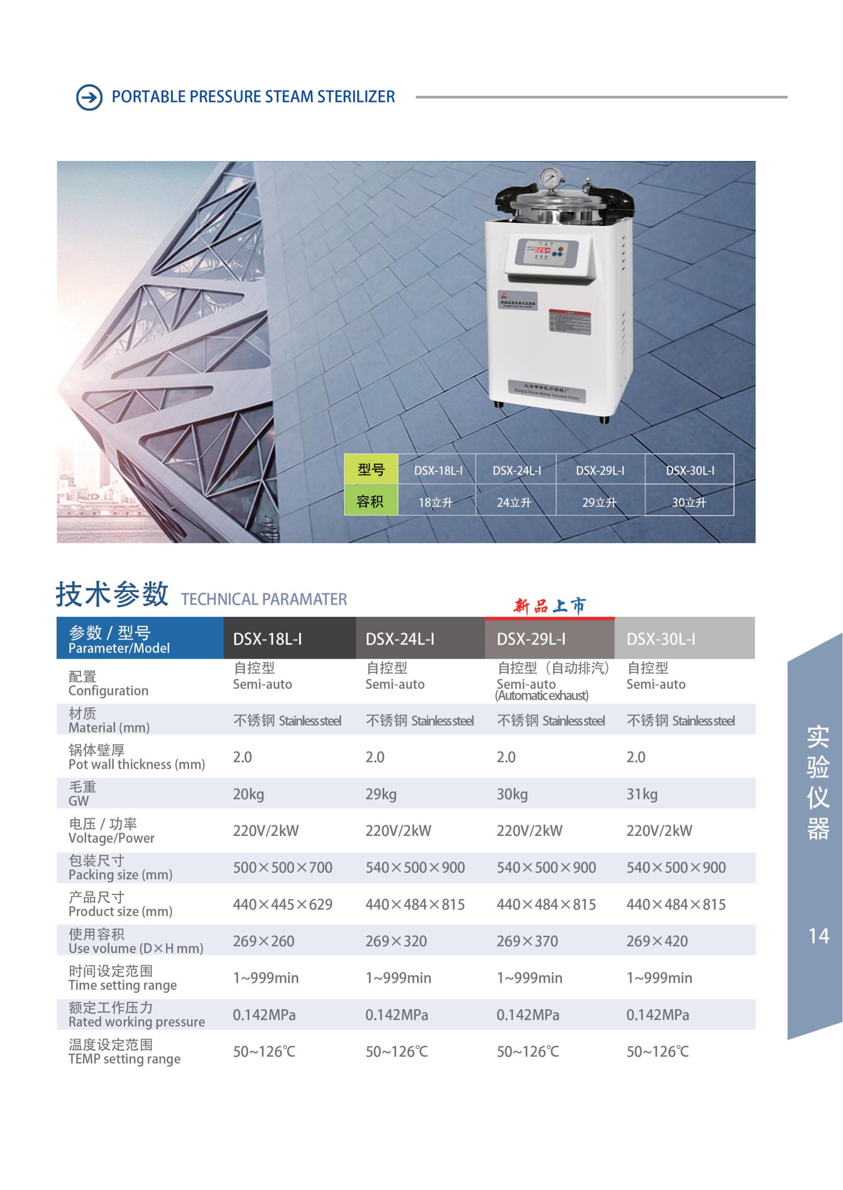 2025年申安产品样册【含资质】_15.jpg