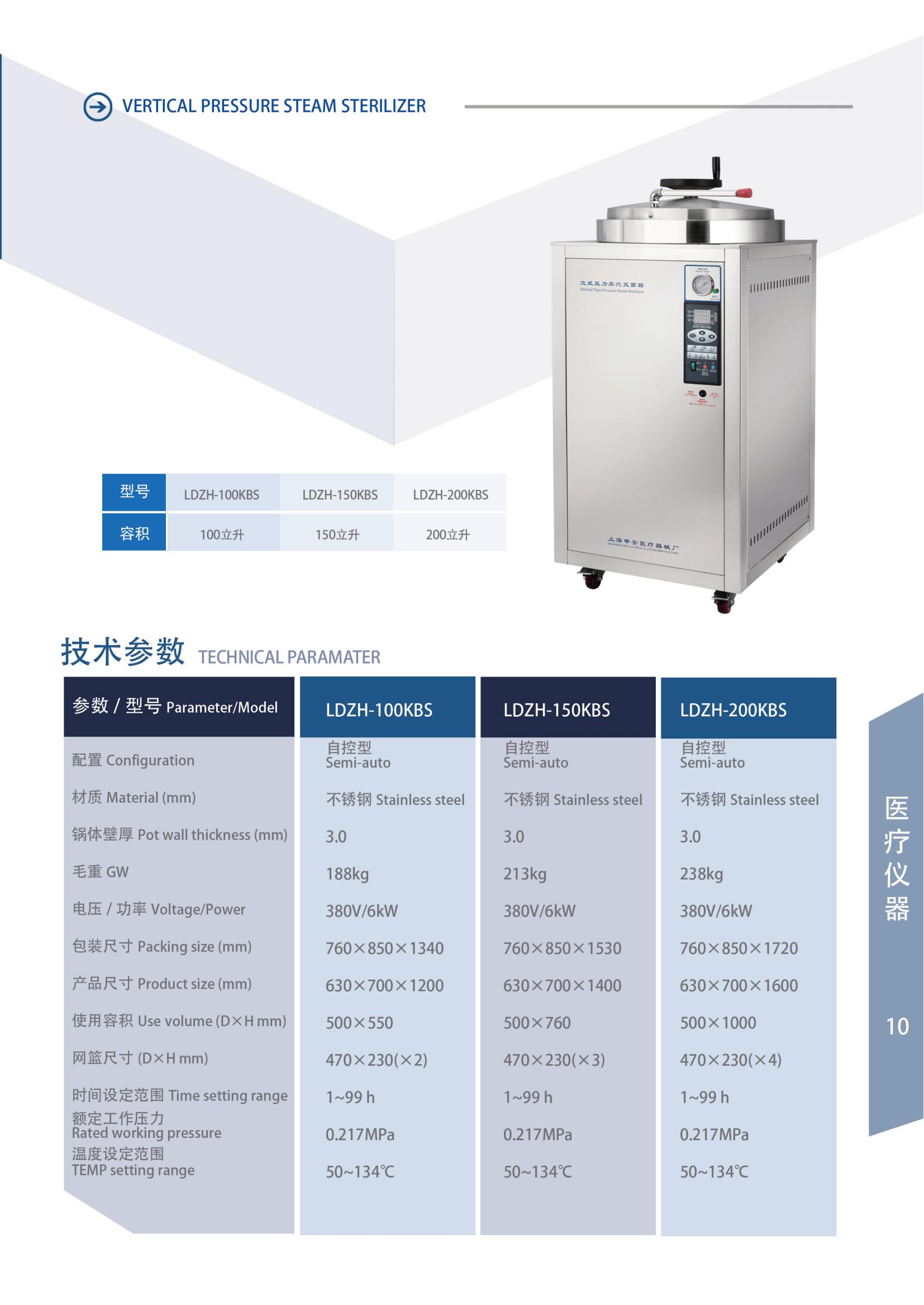 2025年申安产品样册【含资质】_11.jpg