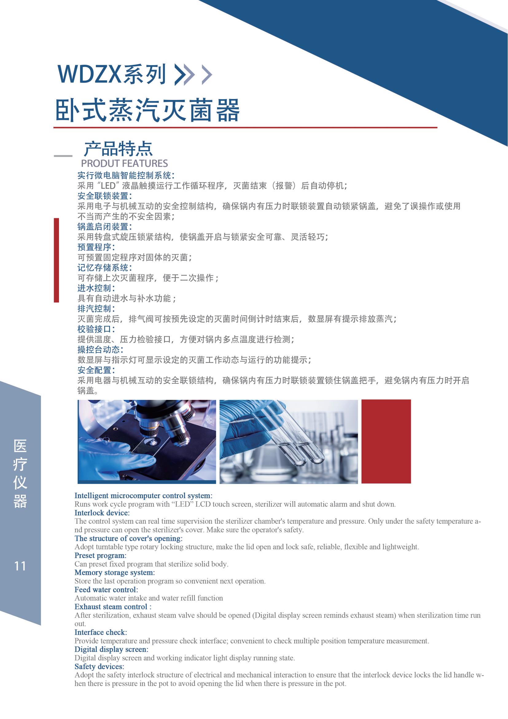 2025年申安产品样册【含资质】_12.jpg
