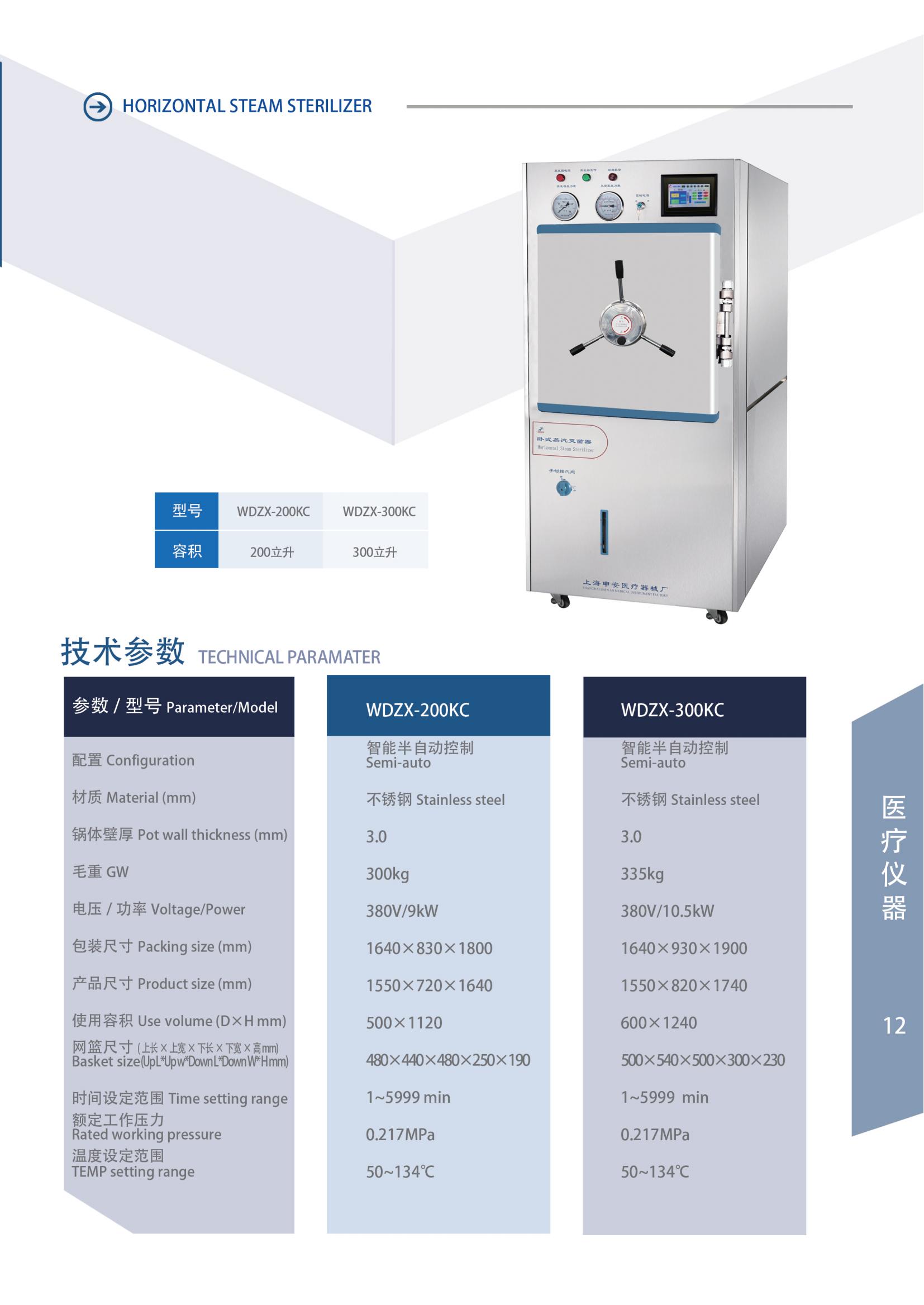 2025年申安产品样册【含资质】_13.jpg
